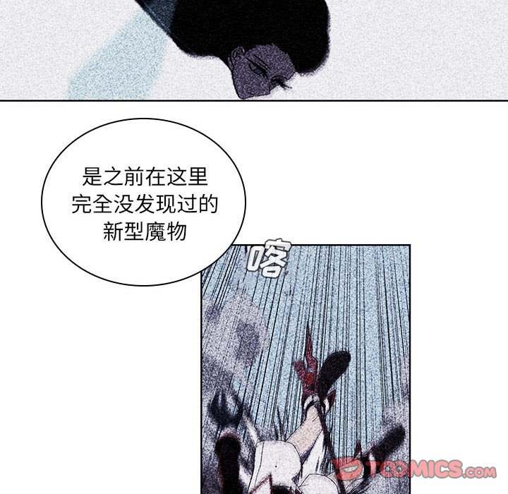 🍟魔法少年 107 第8页