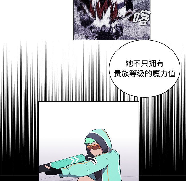 🍟魔法少年 107 第9页