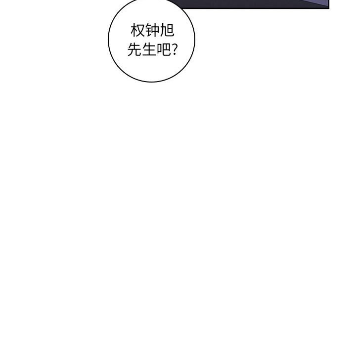 🍟魔法少年 109 第10页