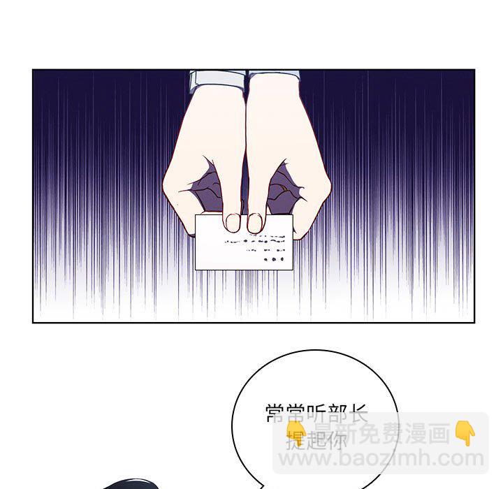 🍟魔法少年 109 第11页