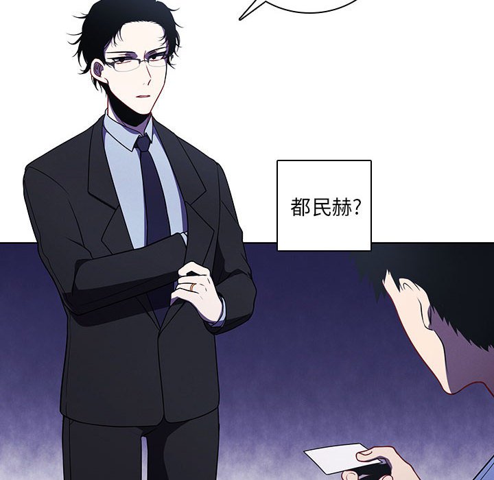 🍟魔法少年 109 第12页