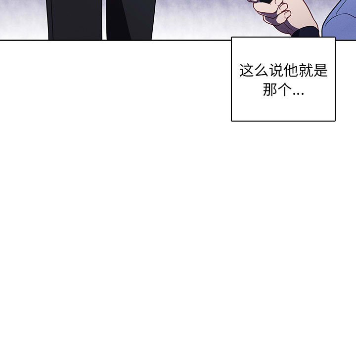 🍟魔法少年 109 第13页