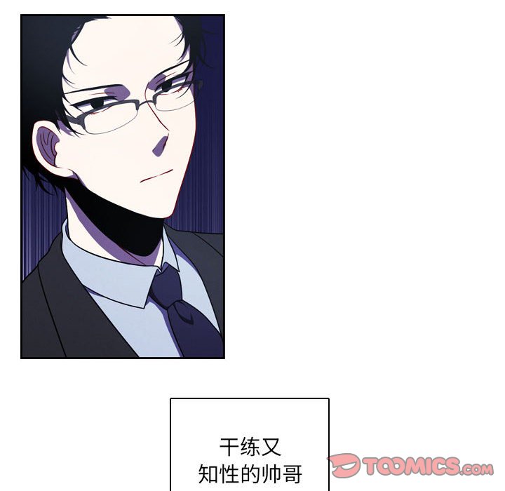 🍟魔法少年 109 第14页