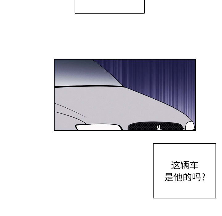 🍟魔法少年 109 第15页