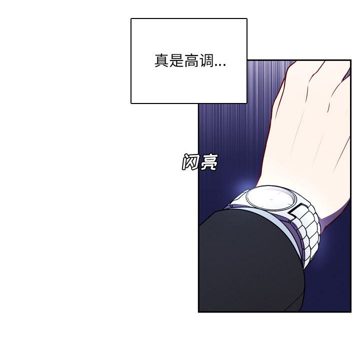 🍟魔法少年 109 第16页