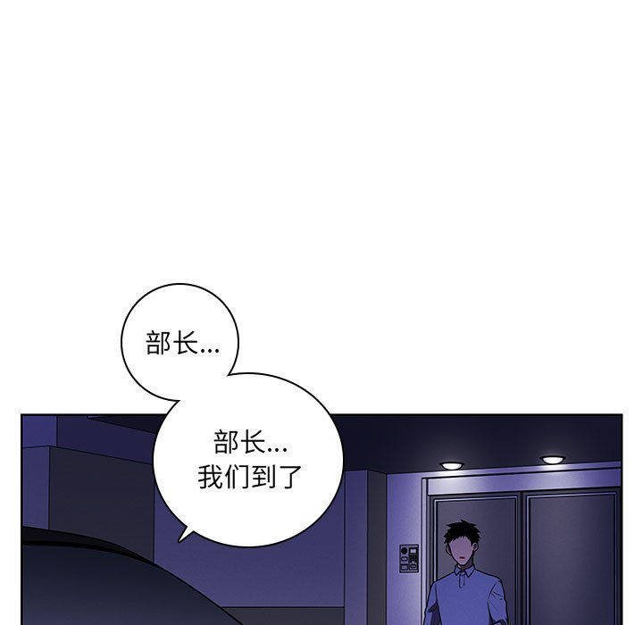 🍟魔法少年 109 第17页