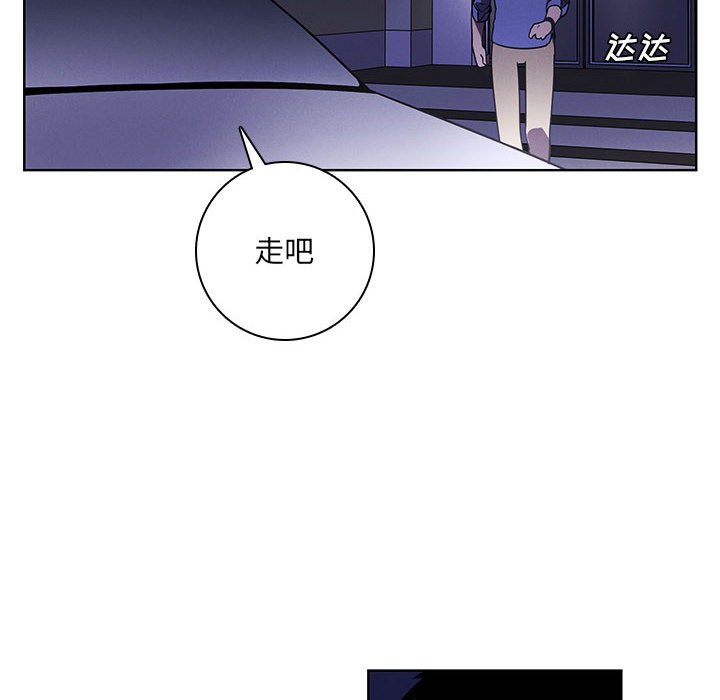 🍟魔法少年 109 第18页