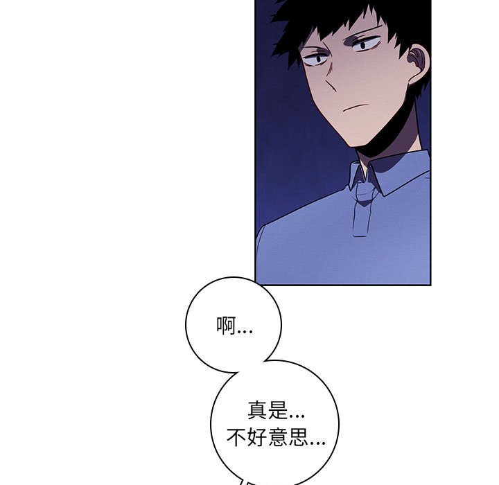 🍟魔法少年 109 第19页