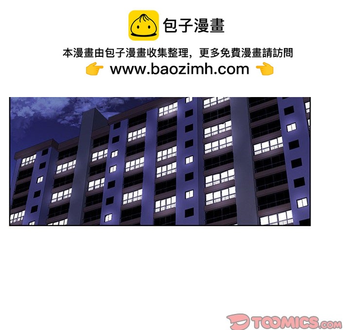 🍟魔法少年 109 第2页