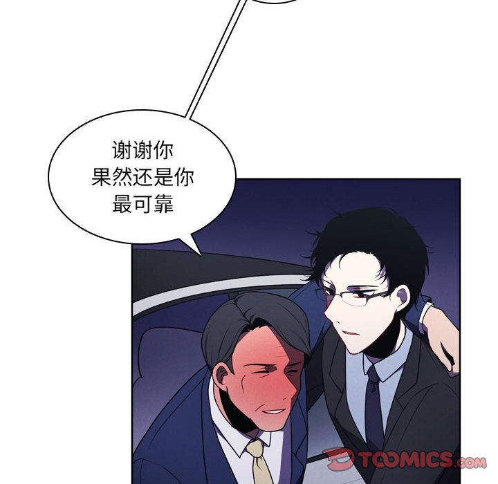 🍟魔法少年 109 第20页