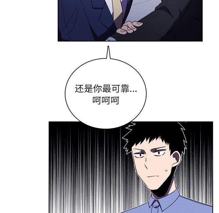 🍟魔法少年 109 第21页