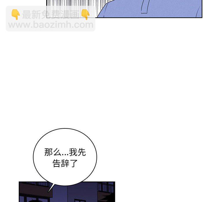🍟魔法少年 109 第22页