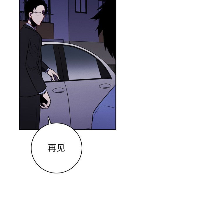 🍟魔法少年 109 第23页