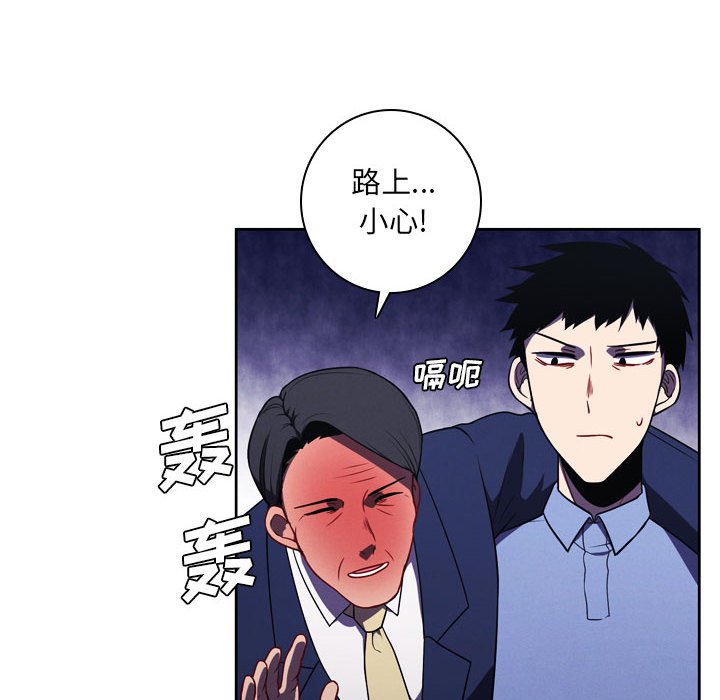 🍟魔法少年 109 第24页