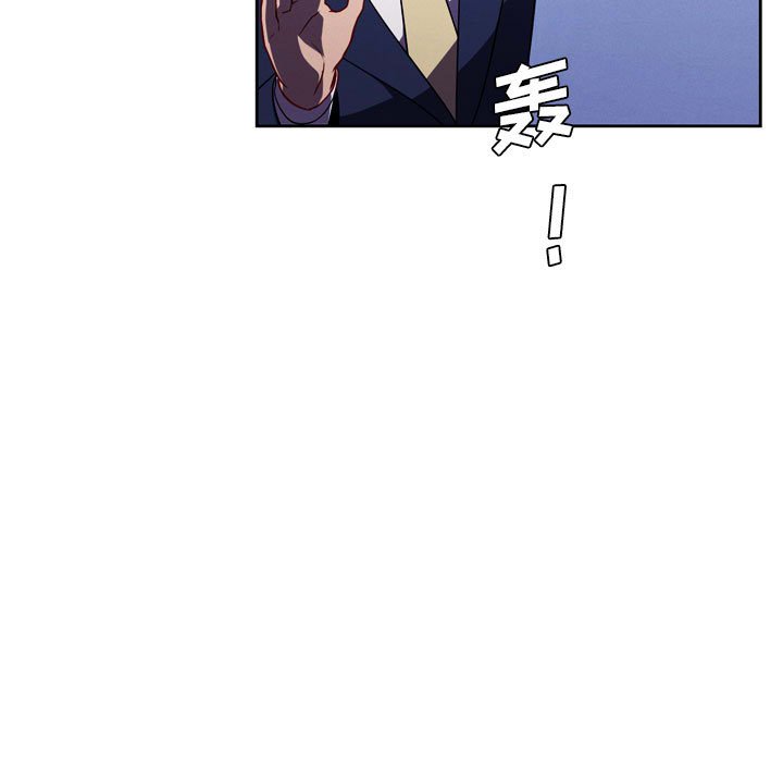 🍟魔法少年 109 第25页
