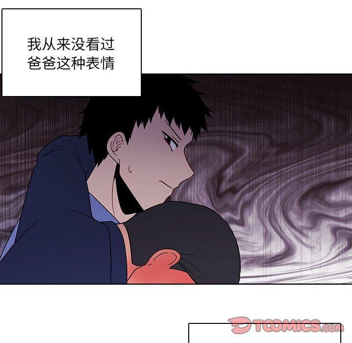 🍟魔法少年 109 第26页