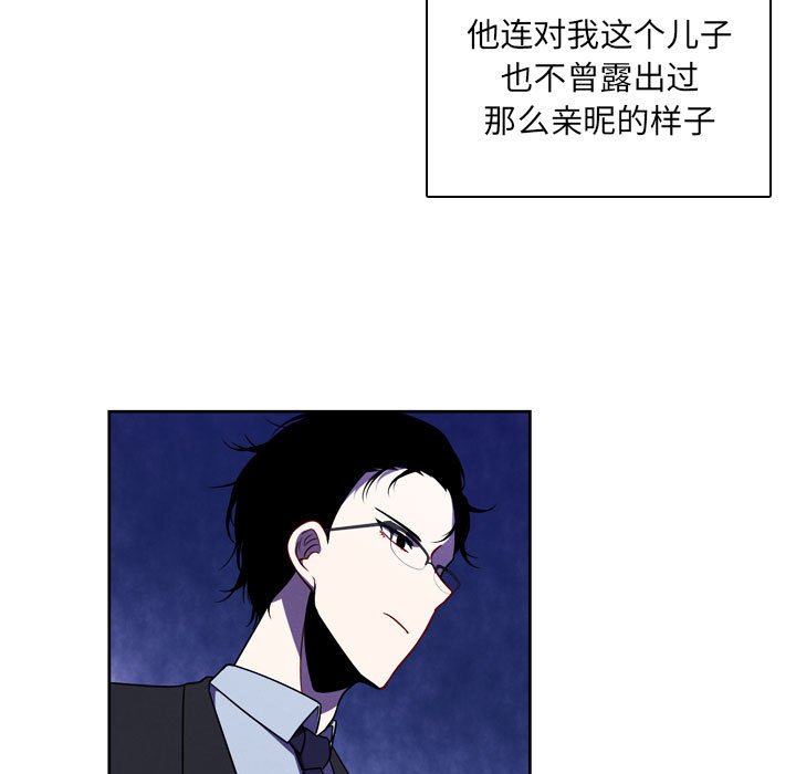 🍟魔法少年 109 第27页