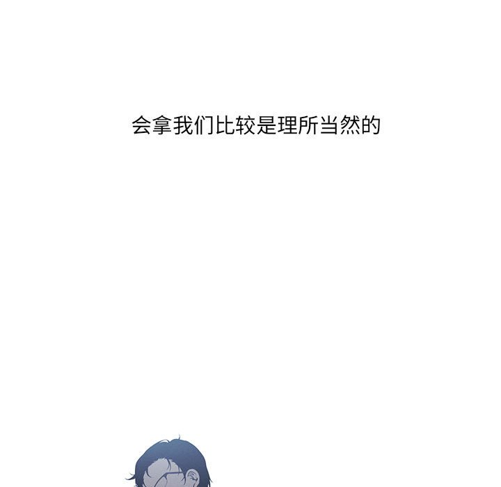 🍟魔法少年 109 第31页