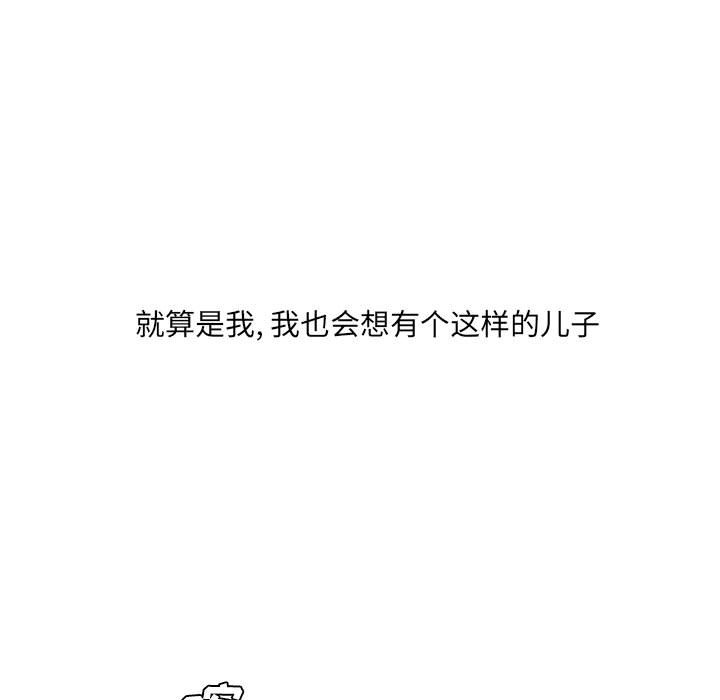 🍟魔法少年 109 第33页