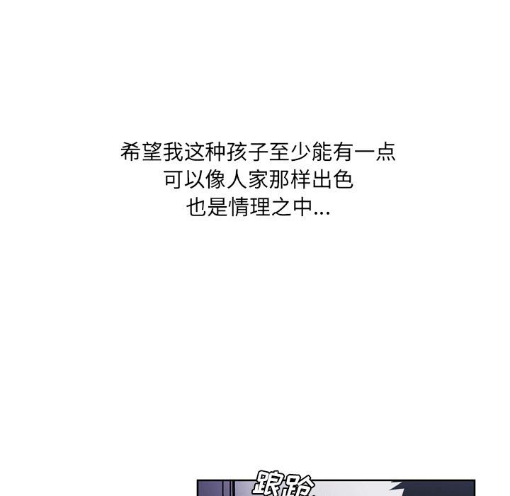 🍟魔法少年 109 第35页