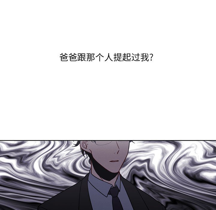 🍟魔法少年 109 第39页