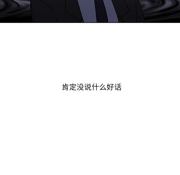 🍟魔法少年 109 第40页