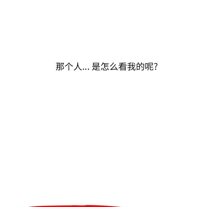 🍟魔法少年 109 第41页