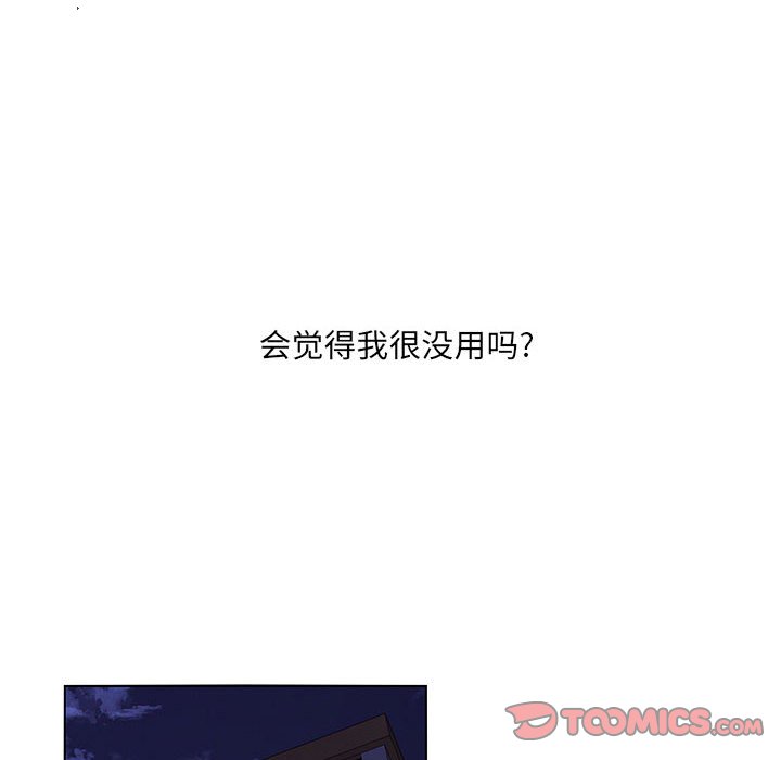 🍟魔法少年 109 第44页