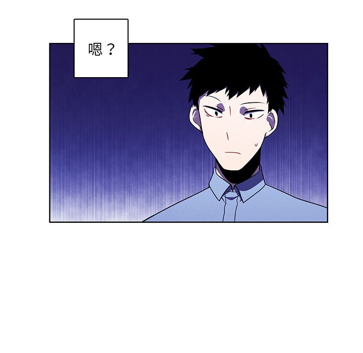 🍟魔法少年 109 第48页