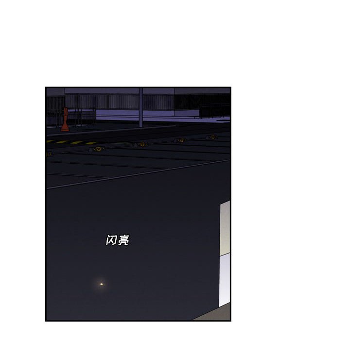🍟魔法少年 109 第49页