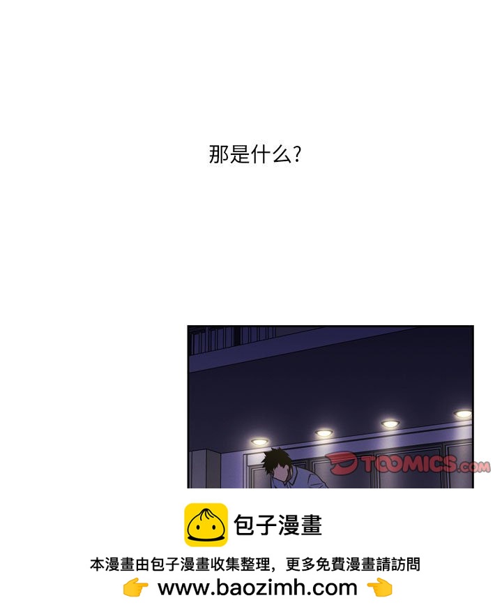 🍟魔法少年 109 第50页