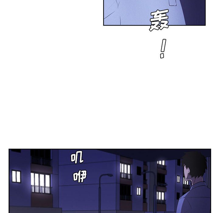 🍟魔法少年 109 第6页