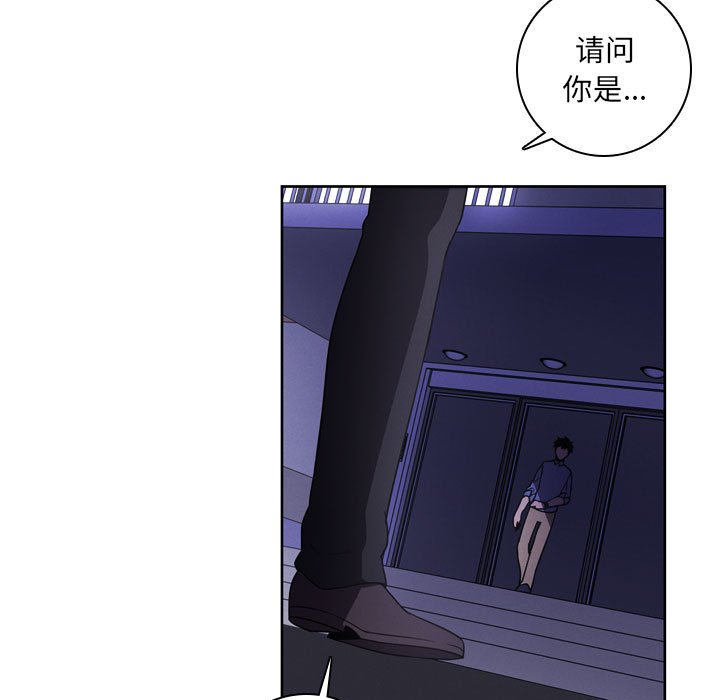 🍟魔法少年 109 第9页