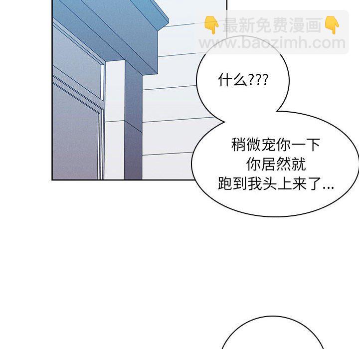 🍟魔法少年 111 第13页