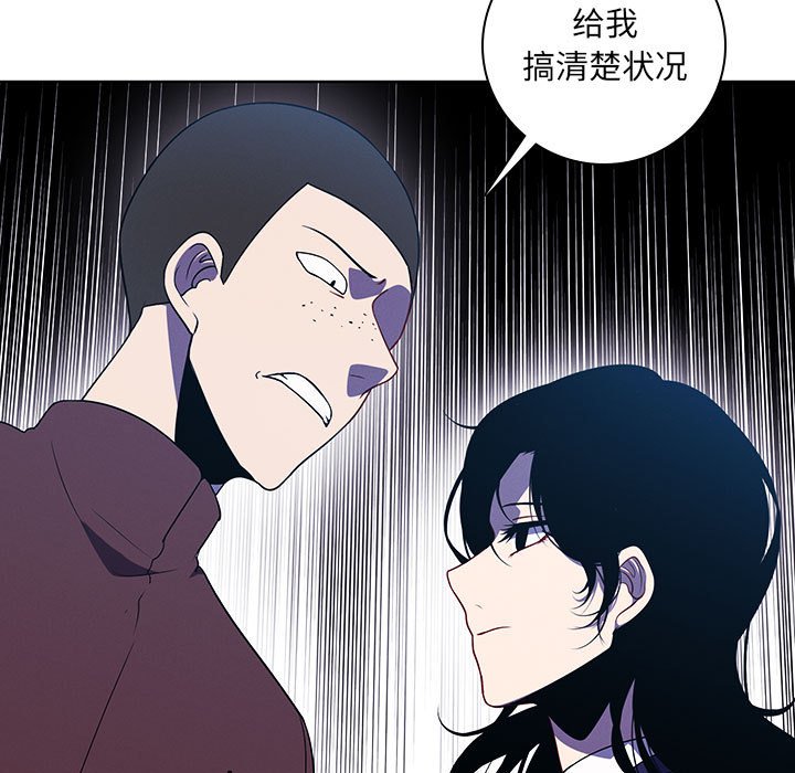🍟魔法少年 111 第14页