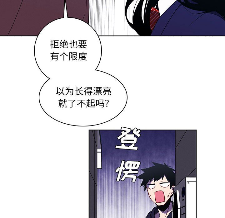 🍟魔法少年 111 第15页