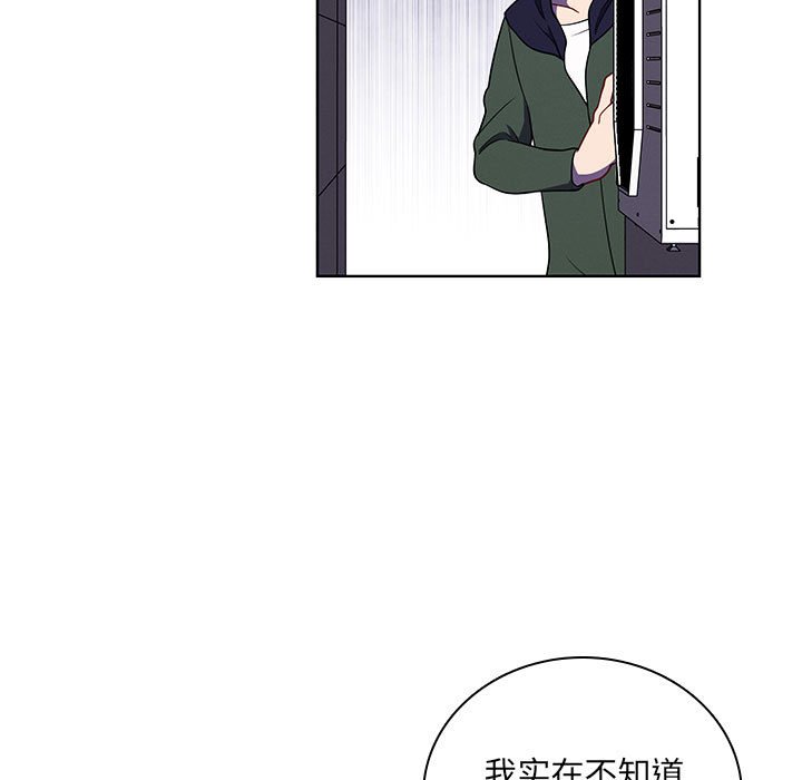 🍟魔法少年 111 第16页