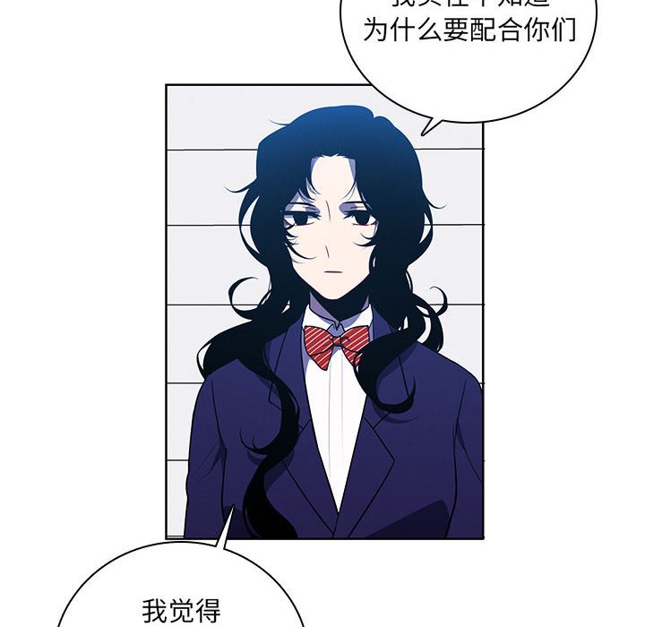 🍟魔法少年 111 第17页