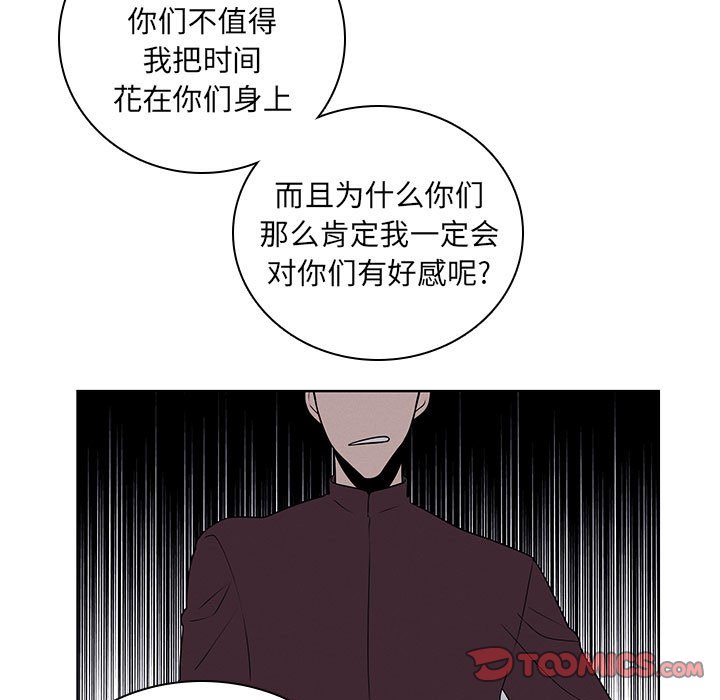 🍟魔法少年 111 第18页