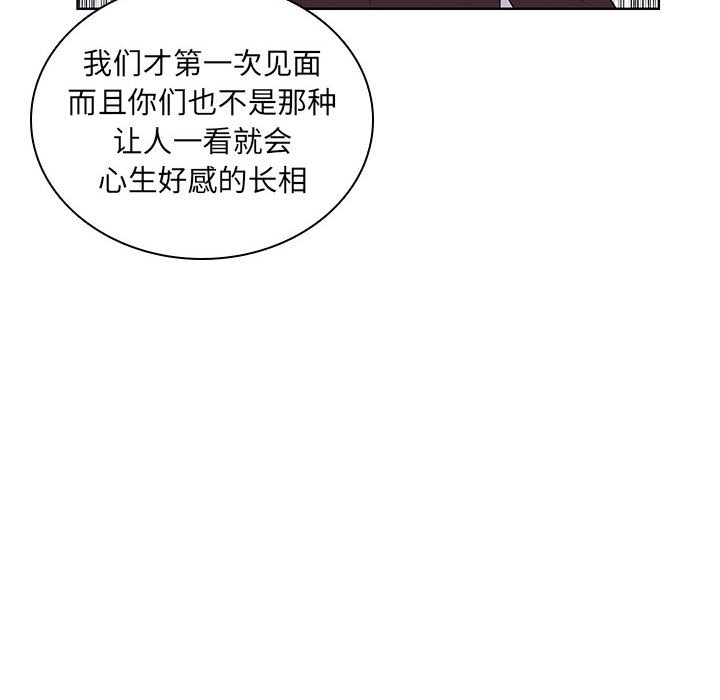 🍟魔法少年 111 第19页