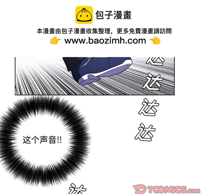 🍟魔法少年 111 第2页