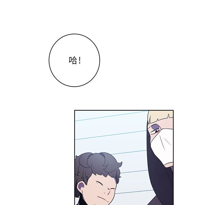 🍟魔法少年 111 第20页