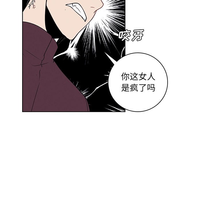 🍟魔法少年 111 第22页