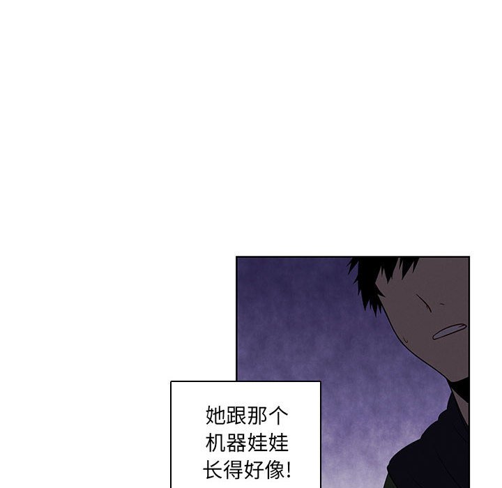 🍟魔法少年 111 第23页