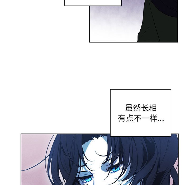 🍟魔法少年 111 第24页
