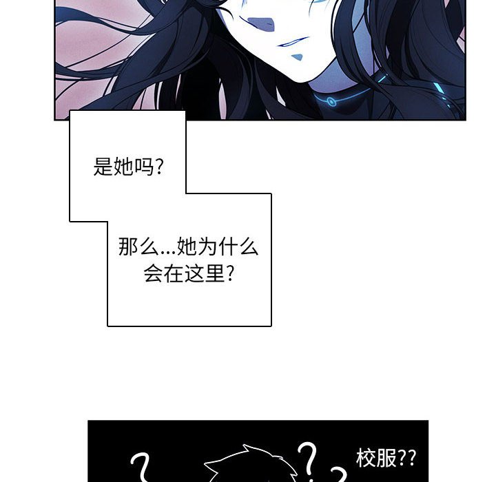 🍟魔法少年 111 第25页