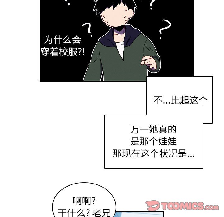 🍟魔法少年 111 第26页