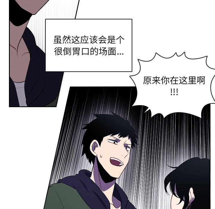 🍟魔法少年 111 第32页