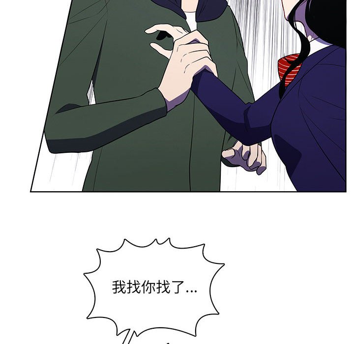 🍟魔法少年 111 第33页