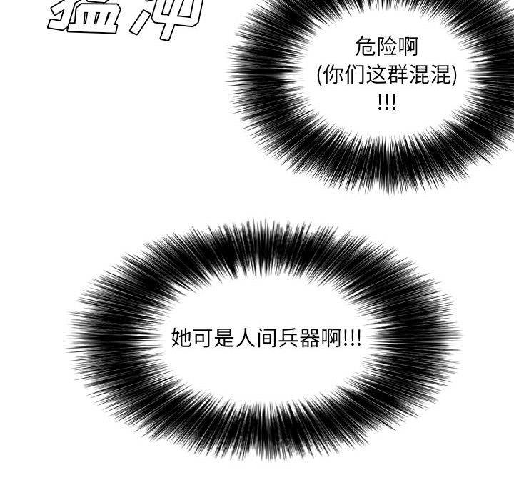 🍟魔法少年 111 第35页